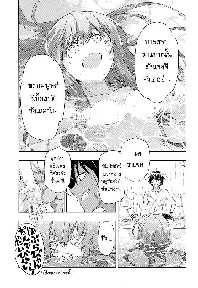 Busou Shoujo Machiavellianism 16-16