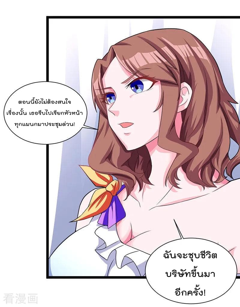 Rebirth Abandoned Less Return การเกิดใหม่ของจักรพรรดิเซียน 20-20
