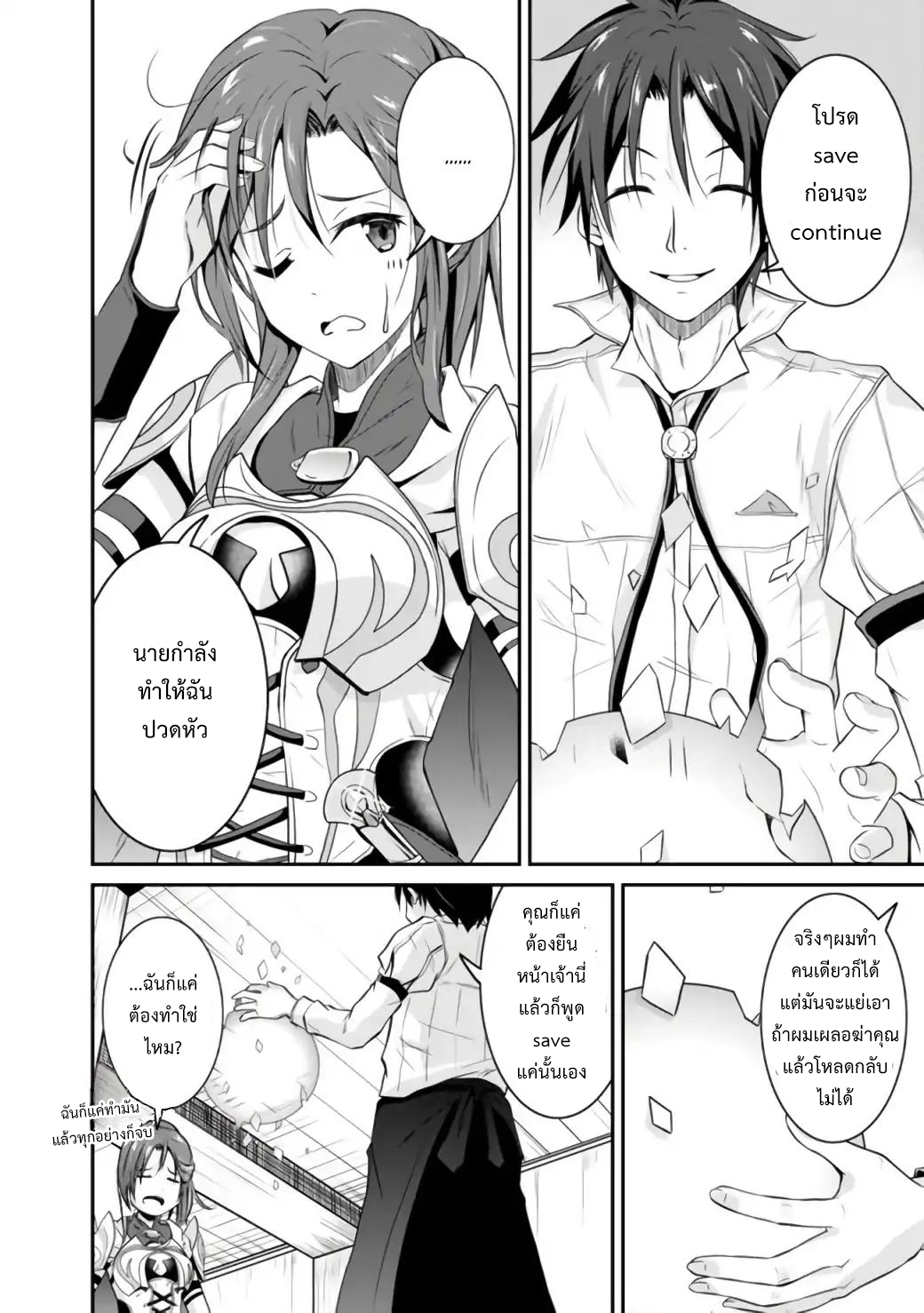Save & Load no Dekiru Yadoya-San โรงแรมที่ให้คุณเซฟและโหลดได้ มีผู้กลับชาติมาเกิดสอนนักผจญภัยหน้าใหม่ 1-1