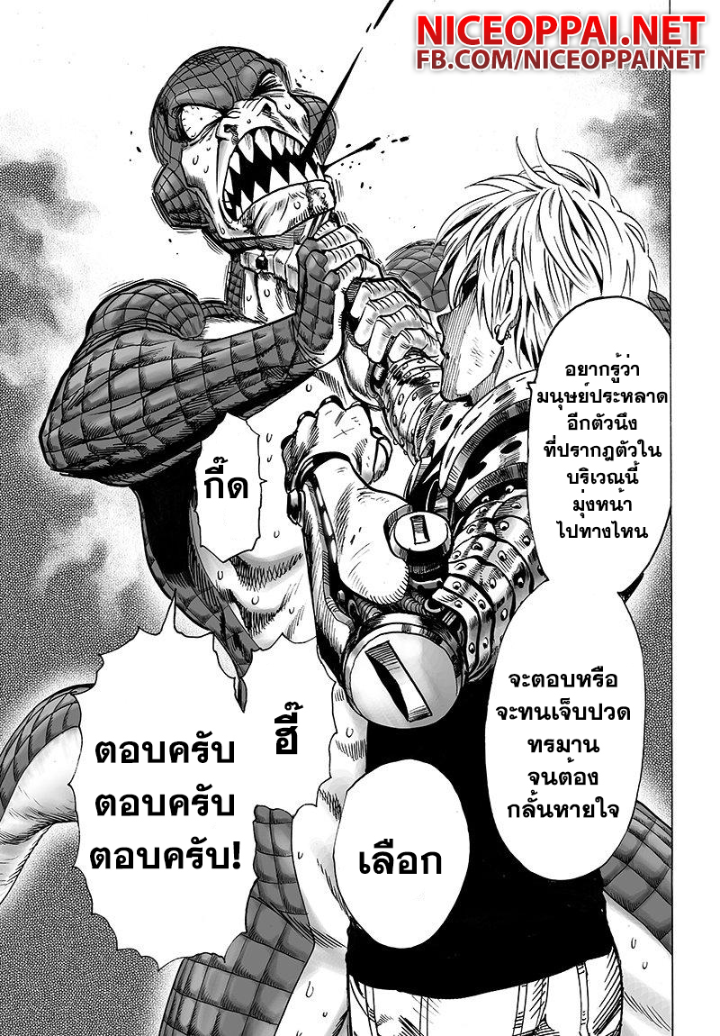 One Punch Man 63.2-เกมส์กับประลอง (2)