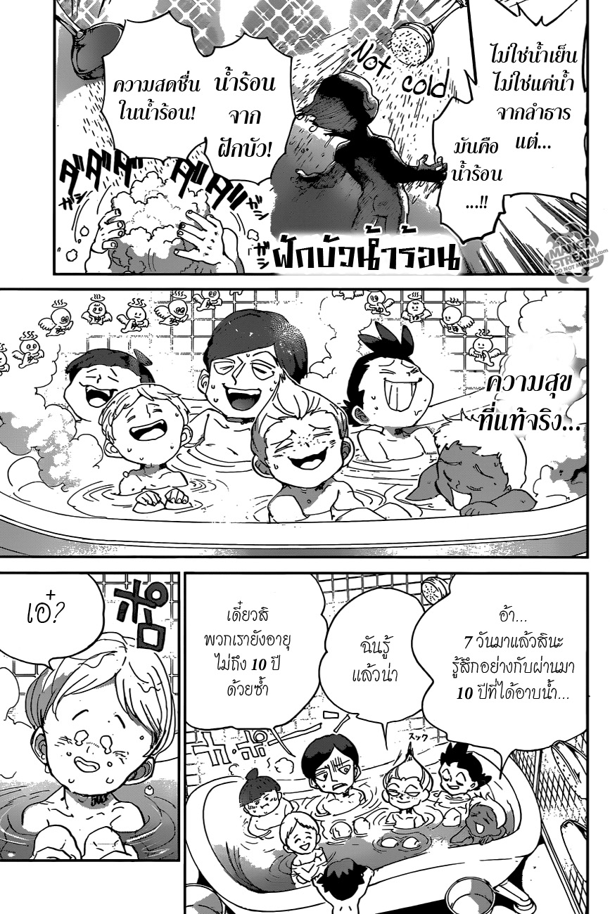 The Promised Neverland 55-B06-32 (5)