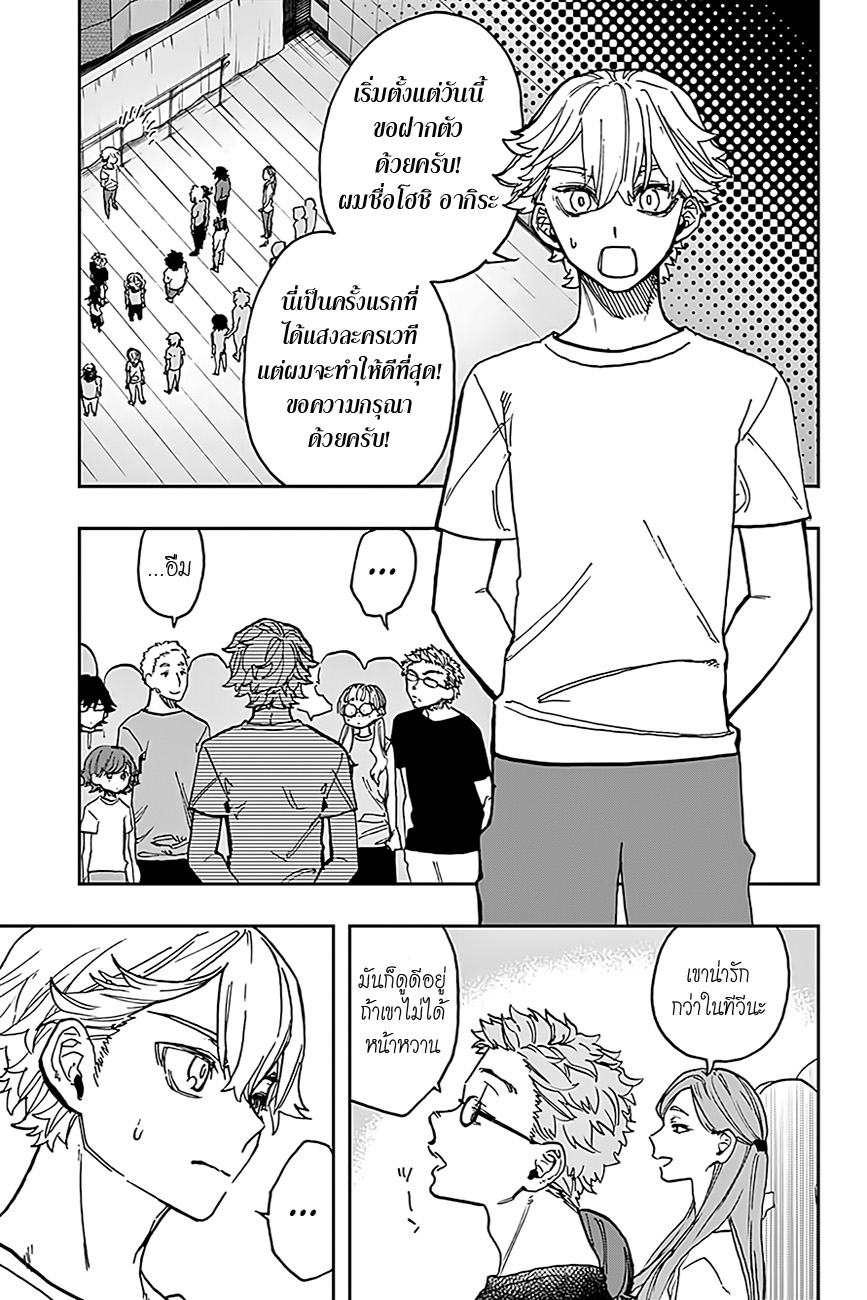 ACT-AGE 28-สมาชิกใหม่