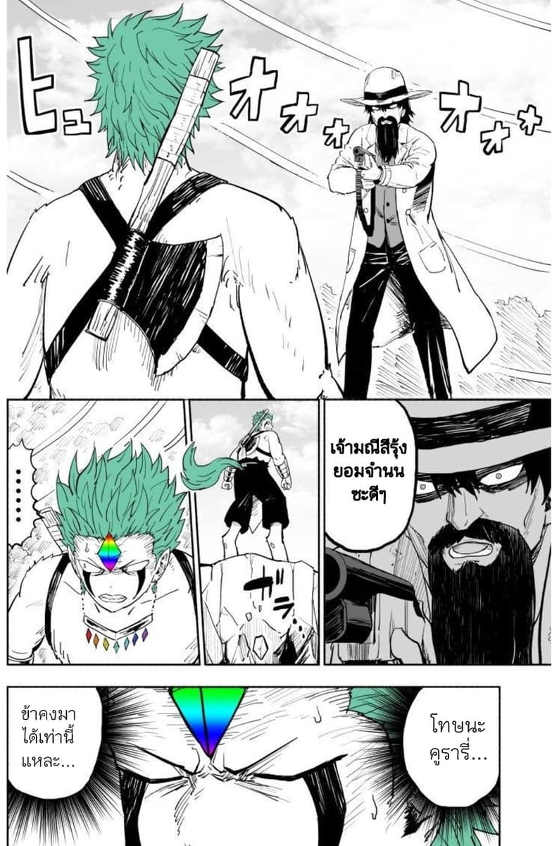 Rare Monster to Mukachina Shoujo 1-One Shot