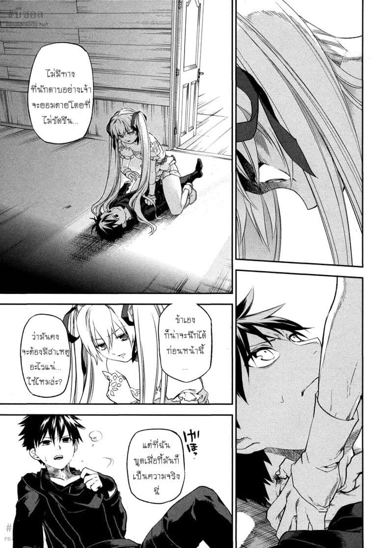 Rain Gaiden - Vampire Master 2-ซิลเวีย