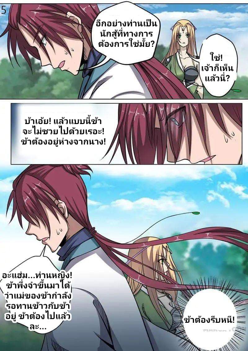 Surgical Swordsman 4-4