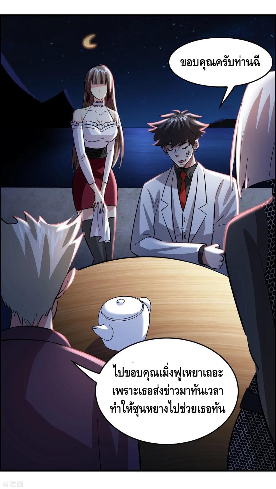 Become God Merchant in The Other World ข้ามต่างโลกเพื่อเป็นพ่อค้าเทพสุดมั่งคั่ง 36-36