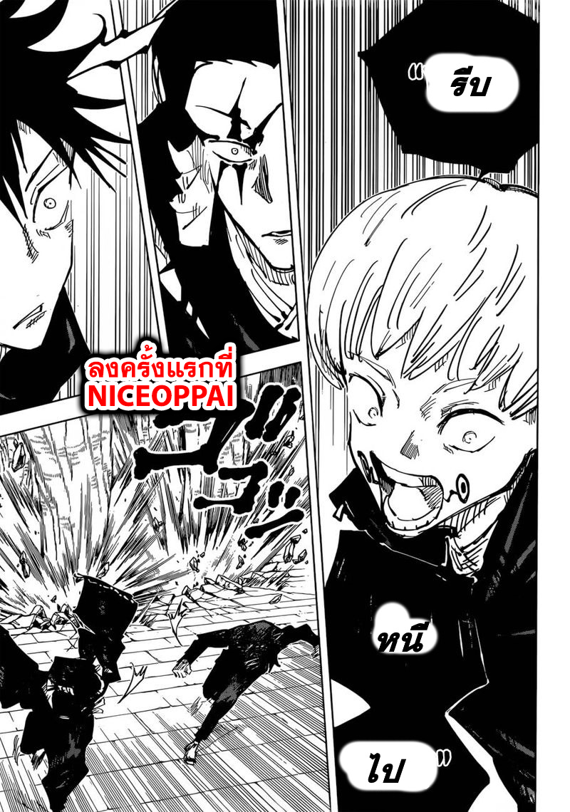 Jujutsu Kaisen มหาเวทย์ผนึกมาร 44-ประเพณีแลกเปลี่ยน การต่อสู้ของกลุ่มที่ 1 (12)