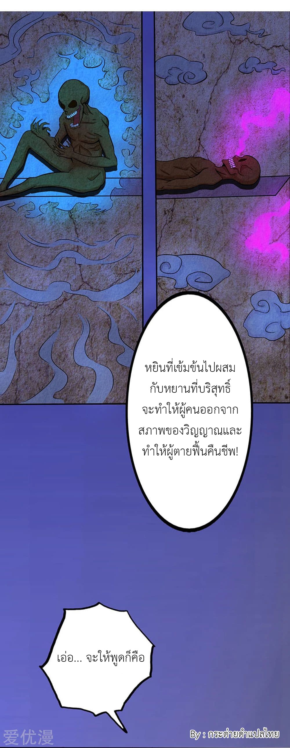 Yama of the Hell 22-22
