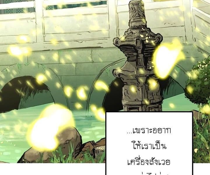Promised Orchid สัญญาแดนกล้วยไม้ 3-3