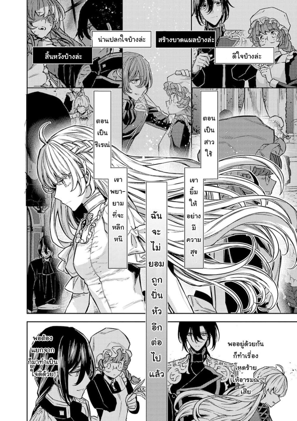 Hanayome no Yangotonaki Jijou 13-ตอนจบ