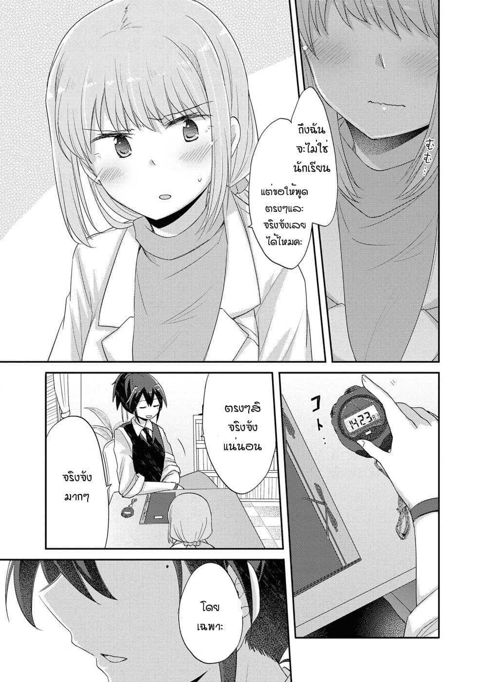 Hayama Sensei To Terano Sensei Ha Tsukiatteiru 10-งานโรงเรียนอามาเนกิ ~ครึ่งแรก~