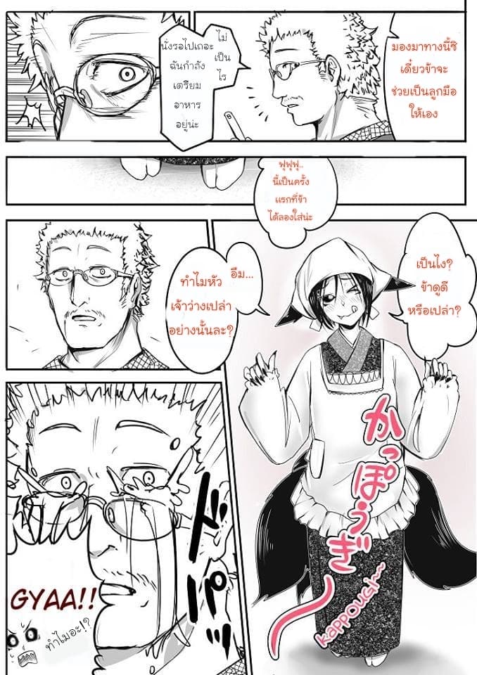 Kitsune Spirit 4-4