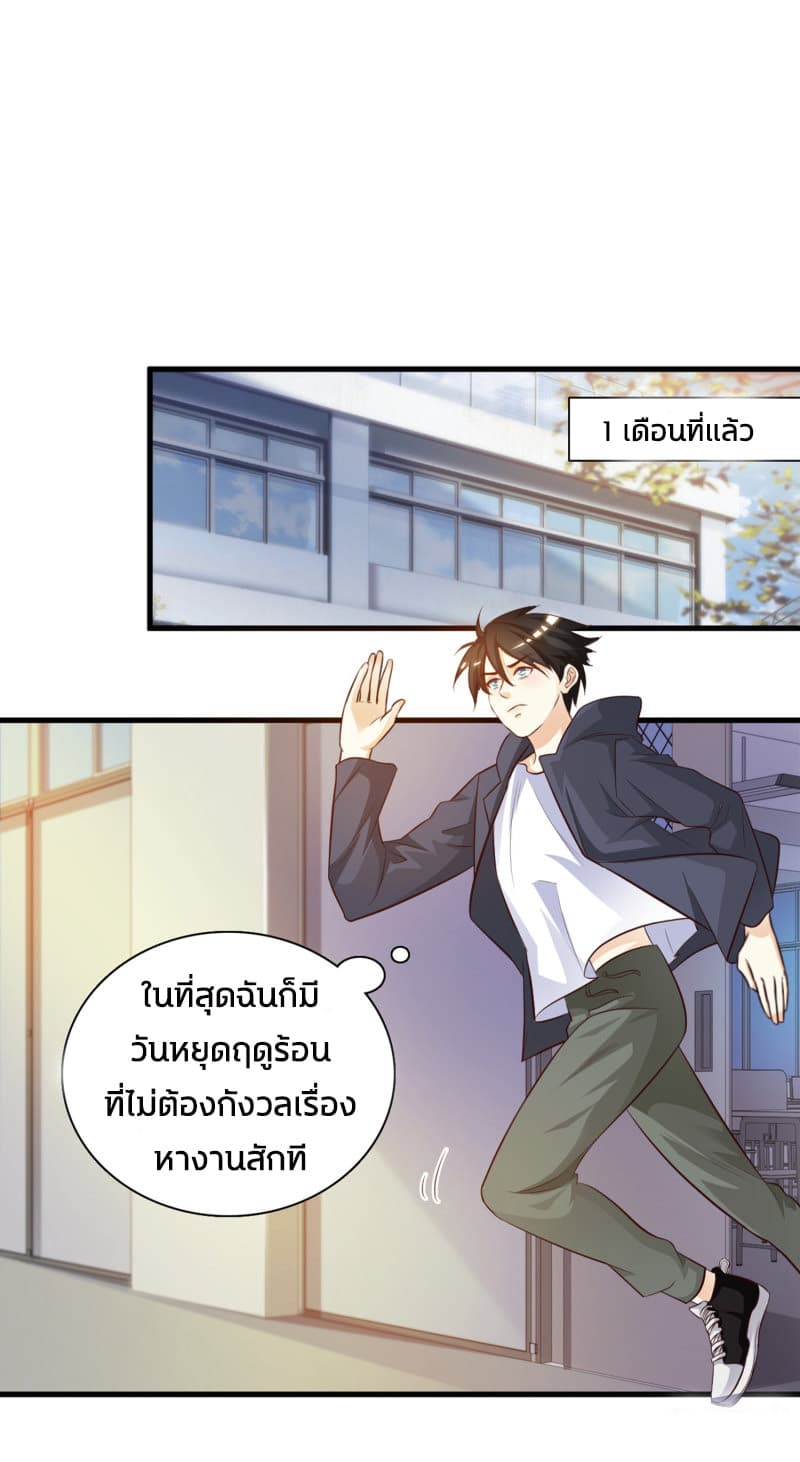 The Strongest Peach Blossom ราชาดอกไม้อมตะ 4-4