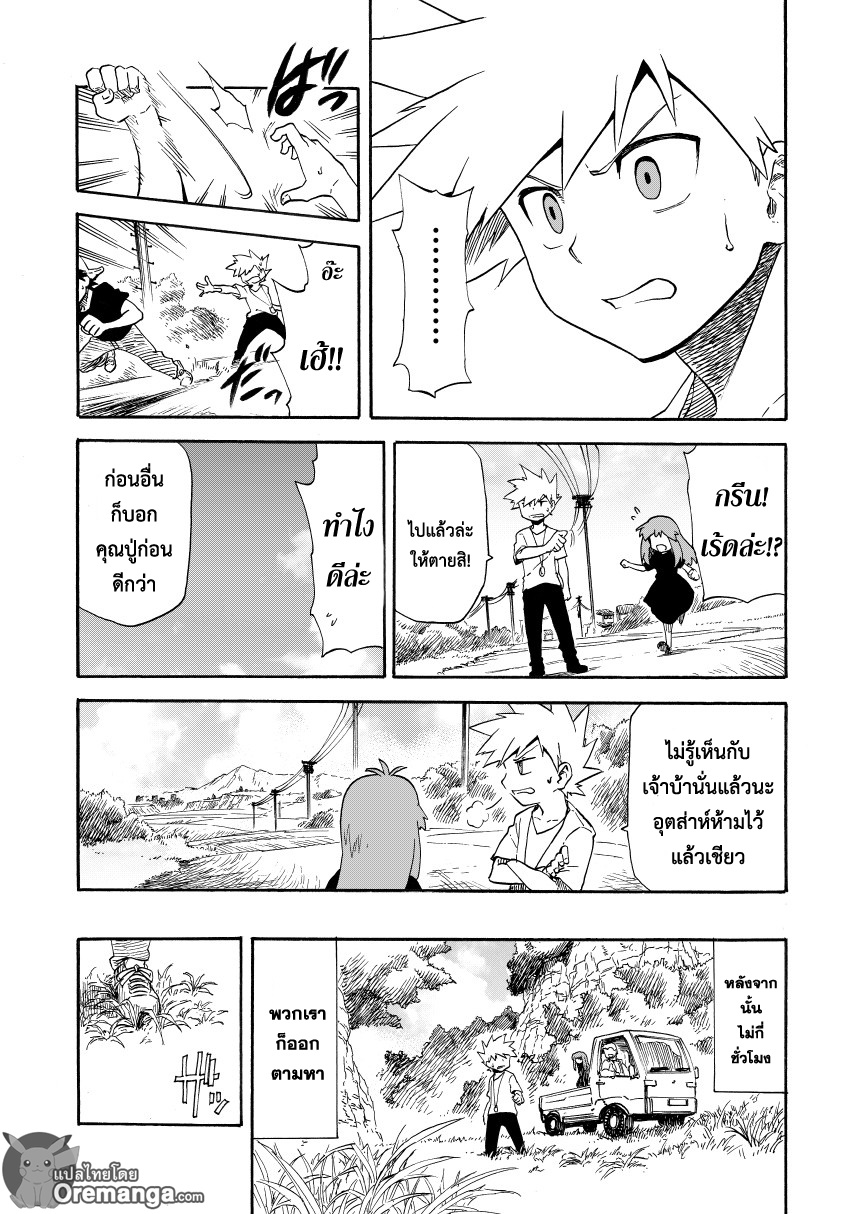 Pokemon Ouja no Saiten 7-ความรู้สึกของจี้ห้อยคอ
