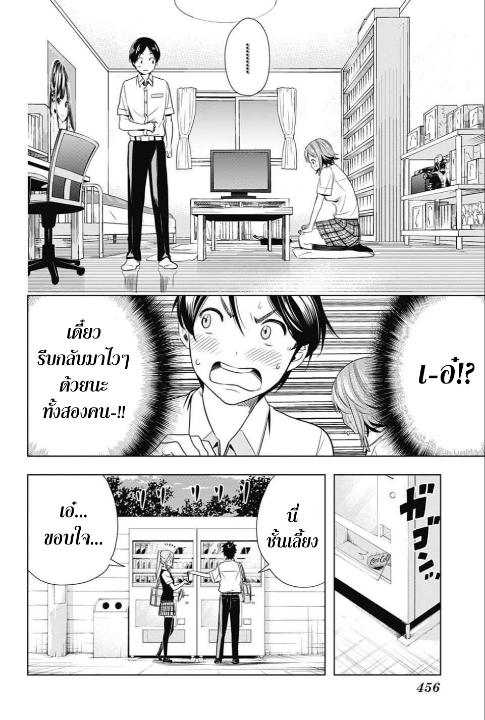 Cross Account 21-เพื่อนสมัยเด็ก X ผู้หญิง