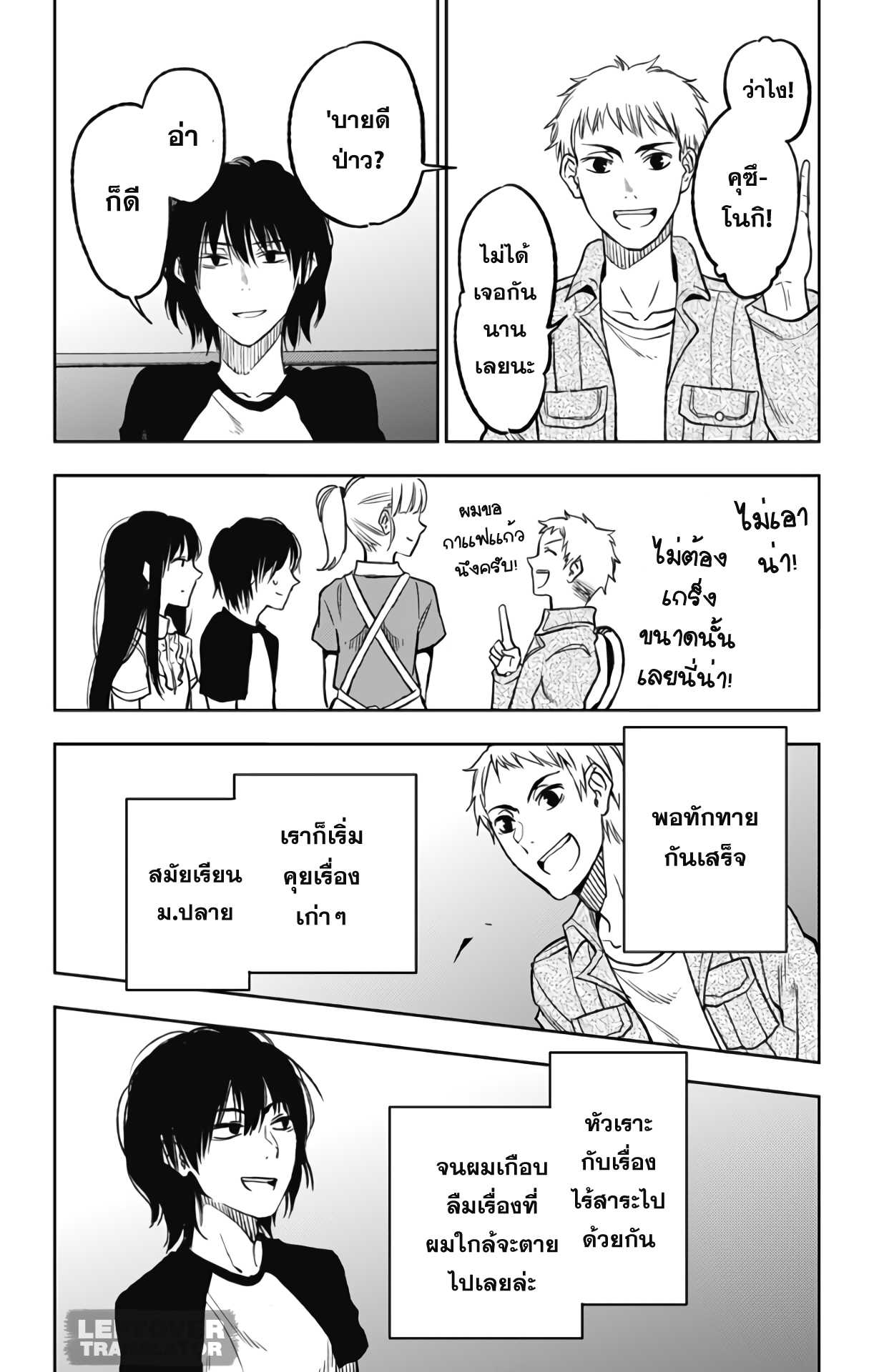 Jumyou wo Kaitotte Moratta. Ichinen ni Tsuki, Ichimanen de. 5-นารุเสะ จดหมาย เเละไทม์เเคปซูล