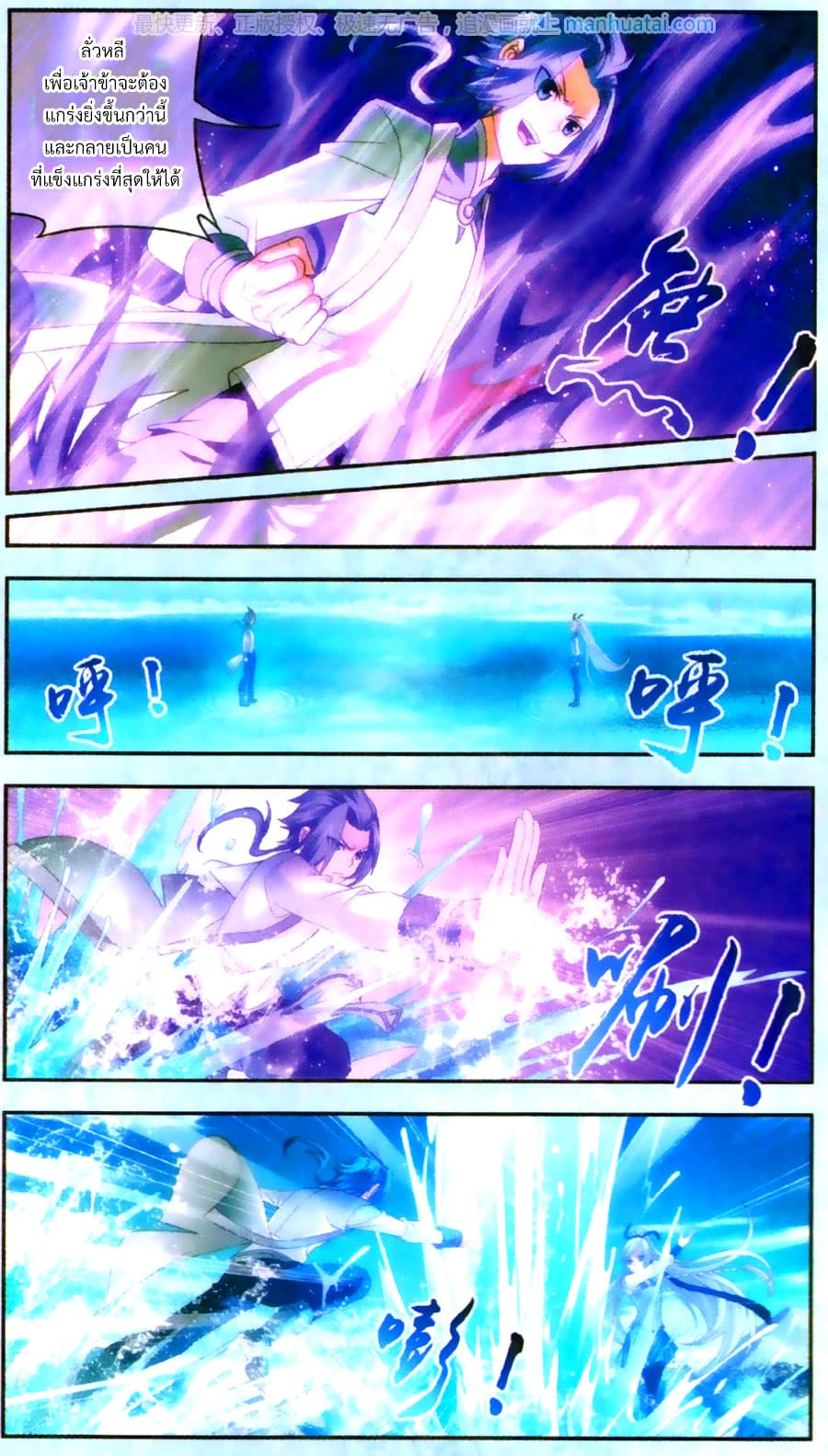 Da Zhu Zai 68-งานประลองเด็กใหม่
