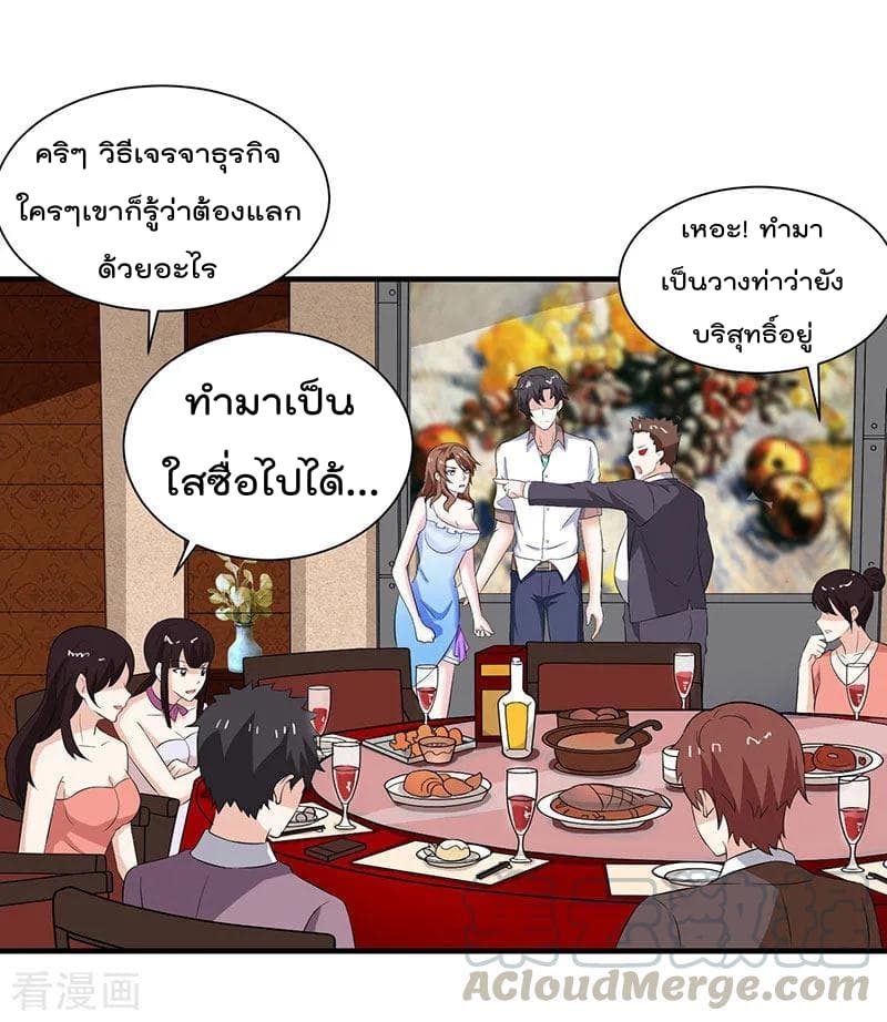 Rebirth Abandoned Less Return การเกิดใหม่ของจักรพรรดิเซียน 11-11