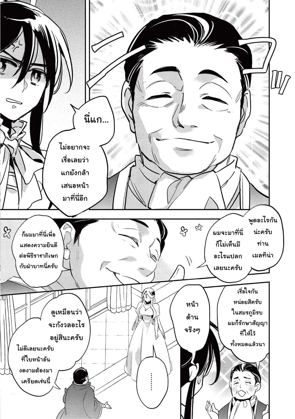 Wortenia Senki 25-25