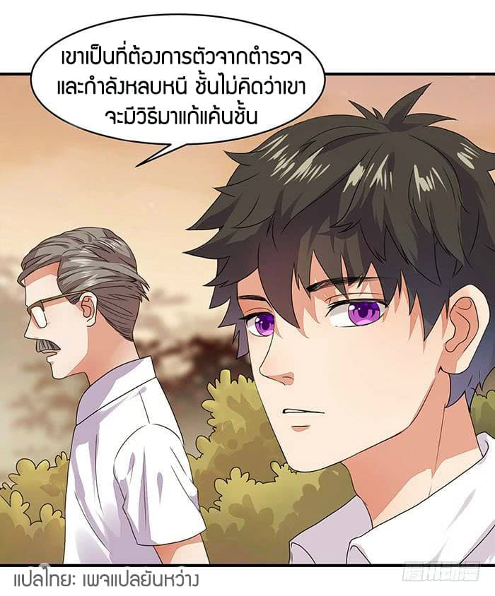 Rebirth: City Deity 3-3