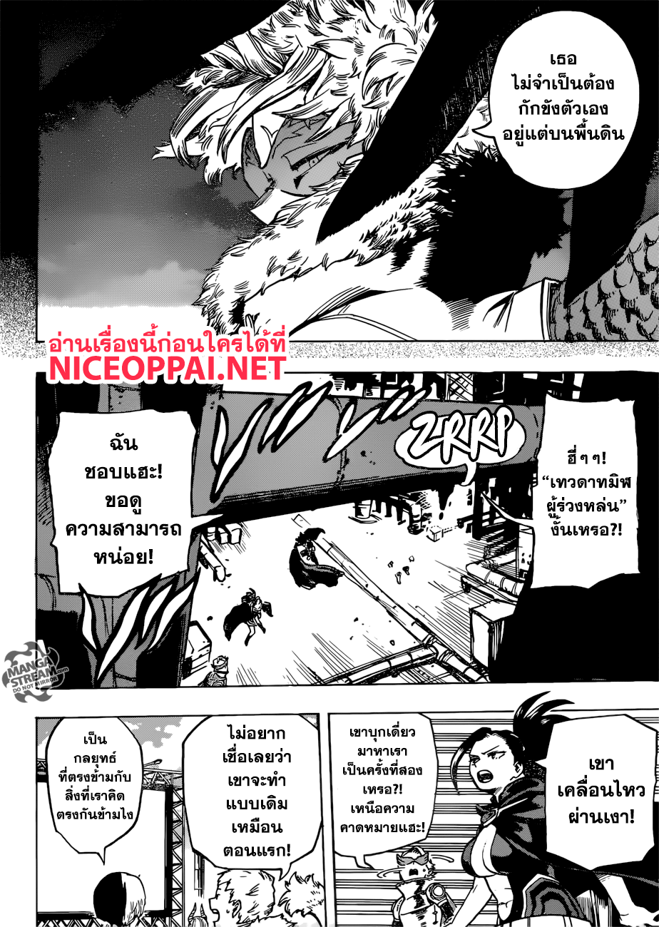 Boku no Hero Academia 199-ใช้ท่าใหม่ปฎิบัติงานโดยทันที!