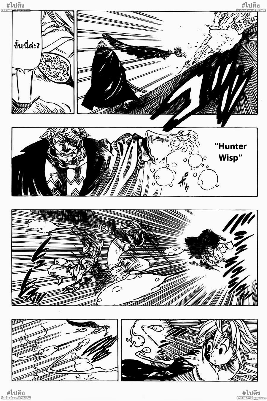 Nanatsu no Taizai 48-การจัดการที่น่ายินดี