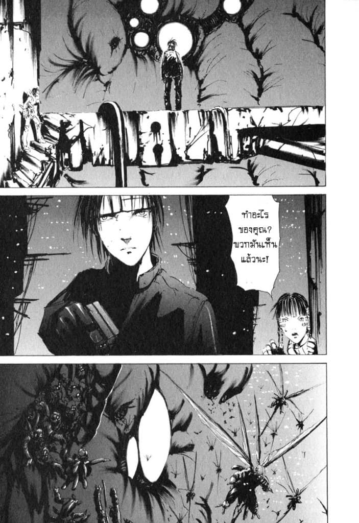 Blame! 3-เทคโนโลยีสำหรับคนพเนจร