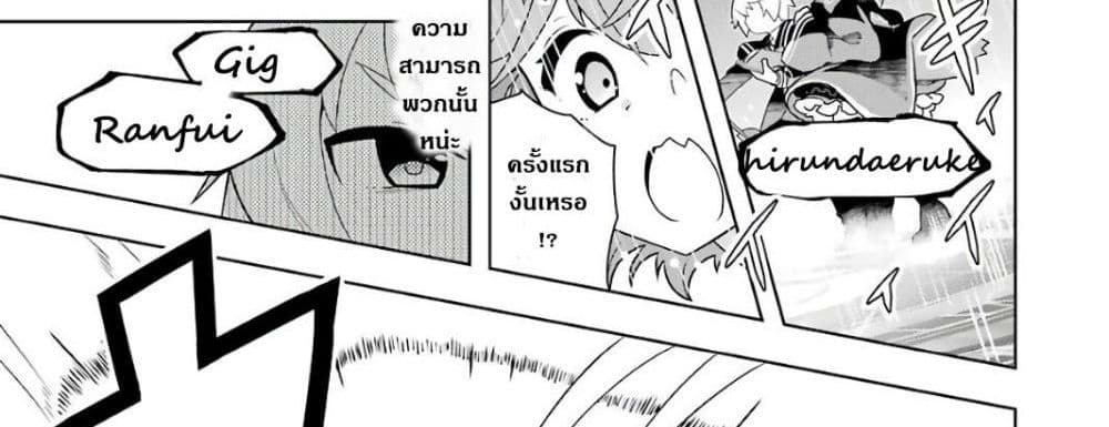 บริษัทมนต์ดำเนโครแกรนท์ // Wakamono no Kuro Mahou Hanare ga Shinkoku desu ga, Shuushoku shite Mitara Taiguu Iishi, Shachou mo Tsukaima mo Kawaikute Saikou desu! 1-1