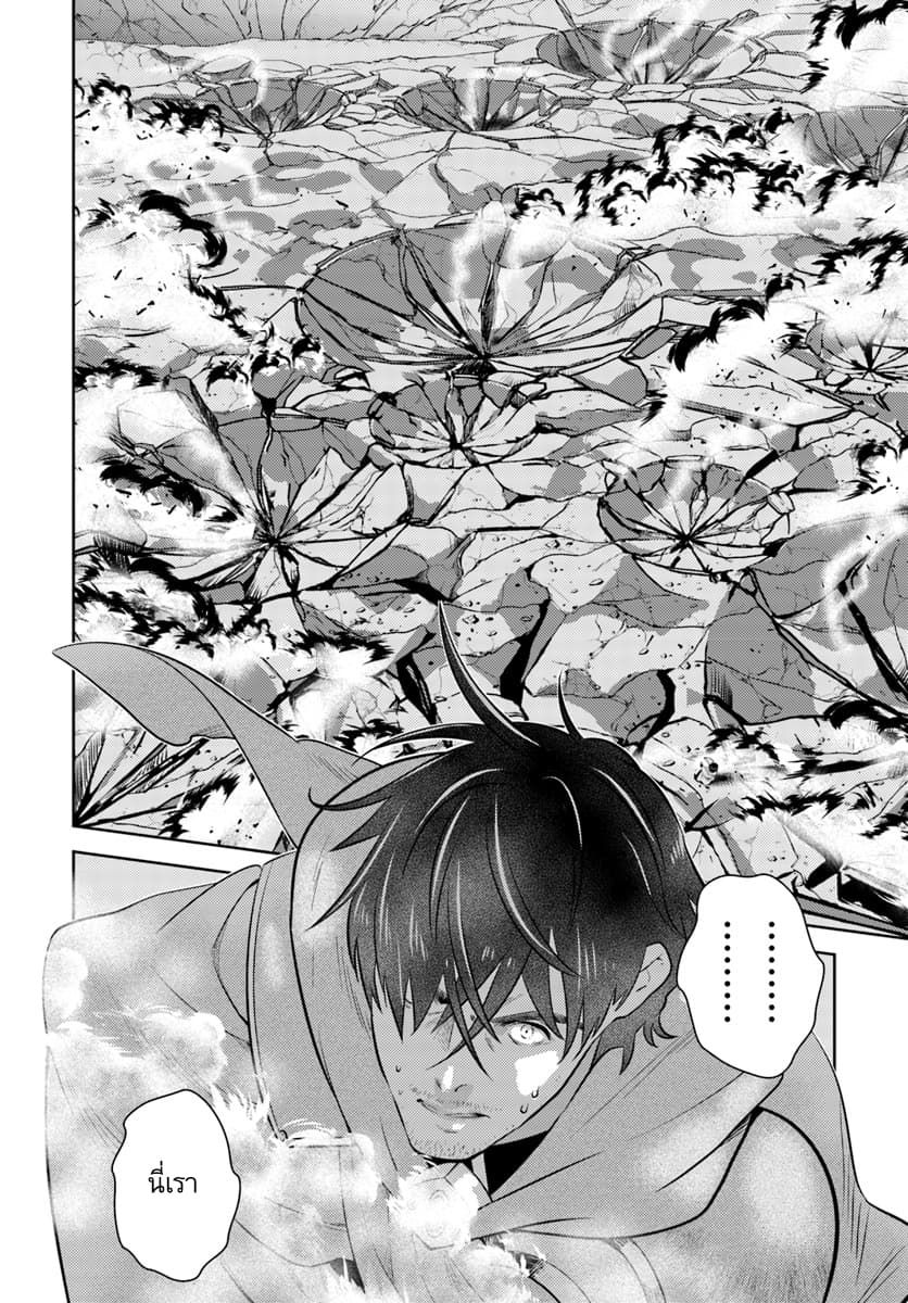 Arafoo Kenja no Isekai Seikatsu Nikki 1-คุณลุงกับการมาต่างโลก