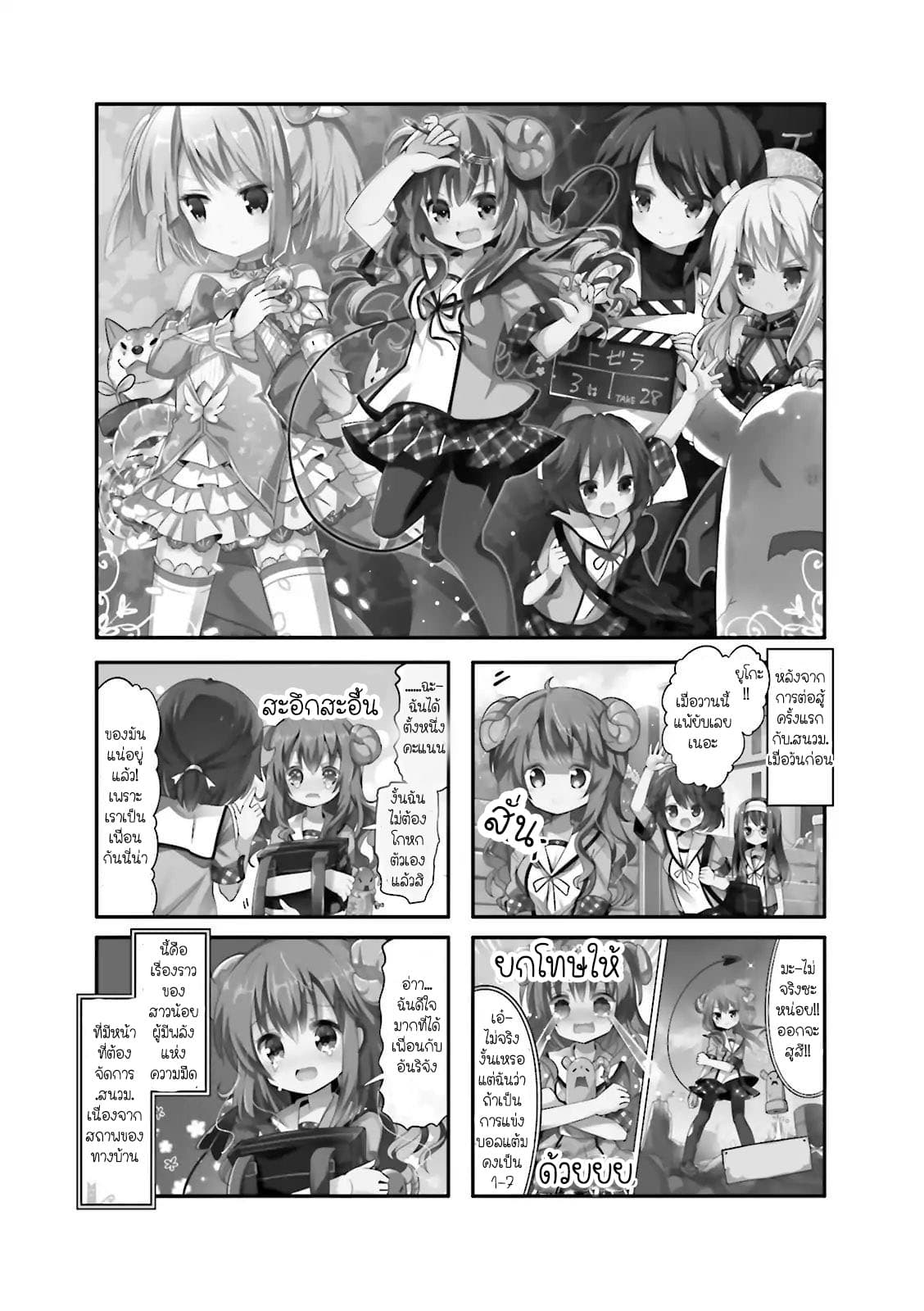Machikado Mazoku 3-3
