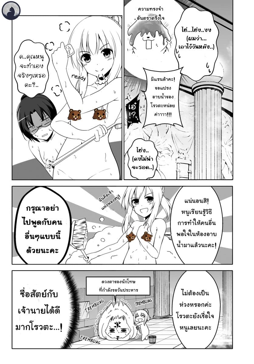 Wanwan Monogatari ~Kanemochi no Inu n shite to wa Itta ga, Fenrir ni shiro to wa Itte nee!~ 8-8