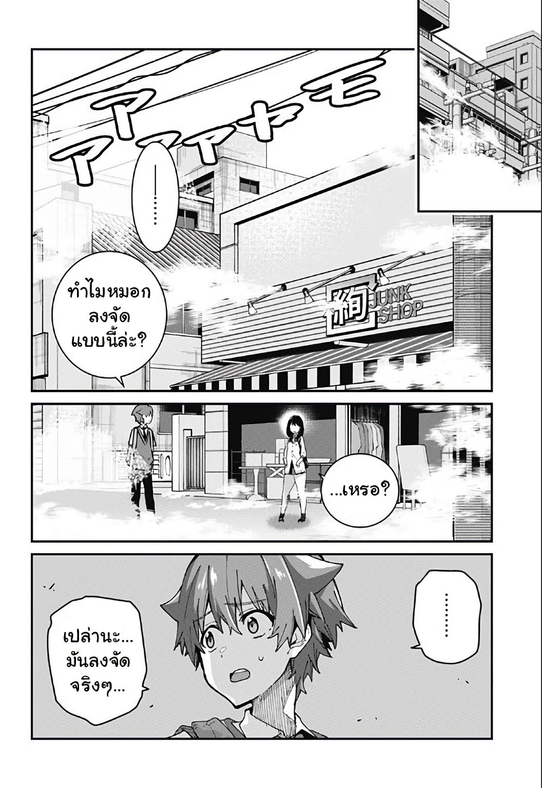 SSSS.GRIDMAN 1-1