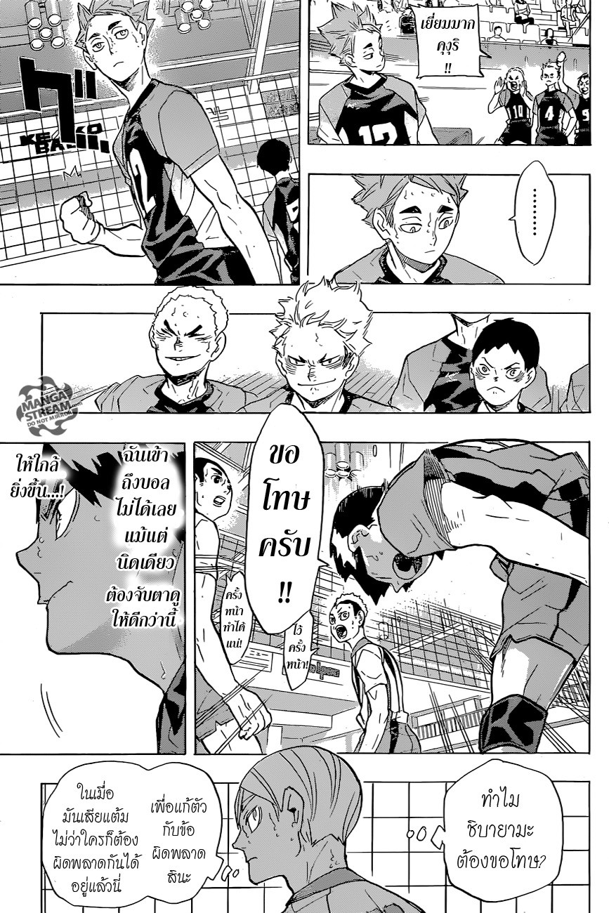 Haikyuu!! 204-วอลเลย์บอลที่แม้แต่คนโง่ยังเข้าใจ