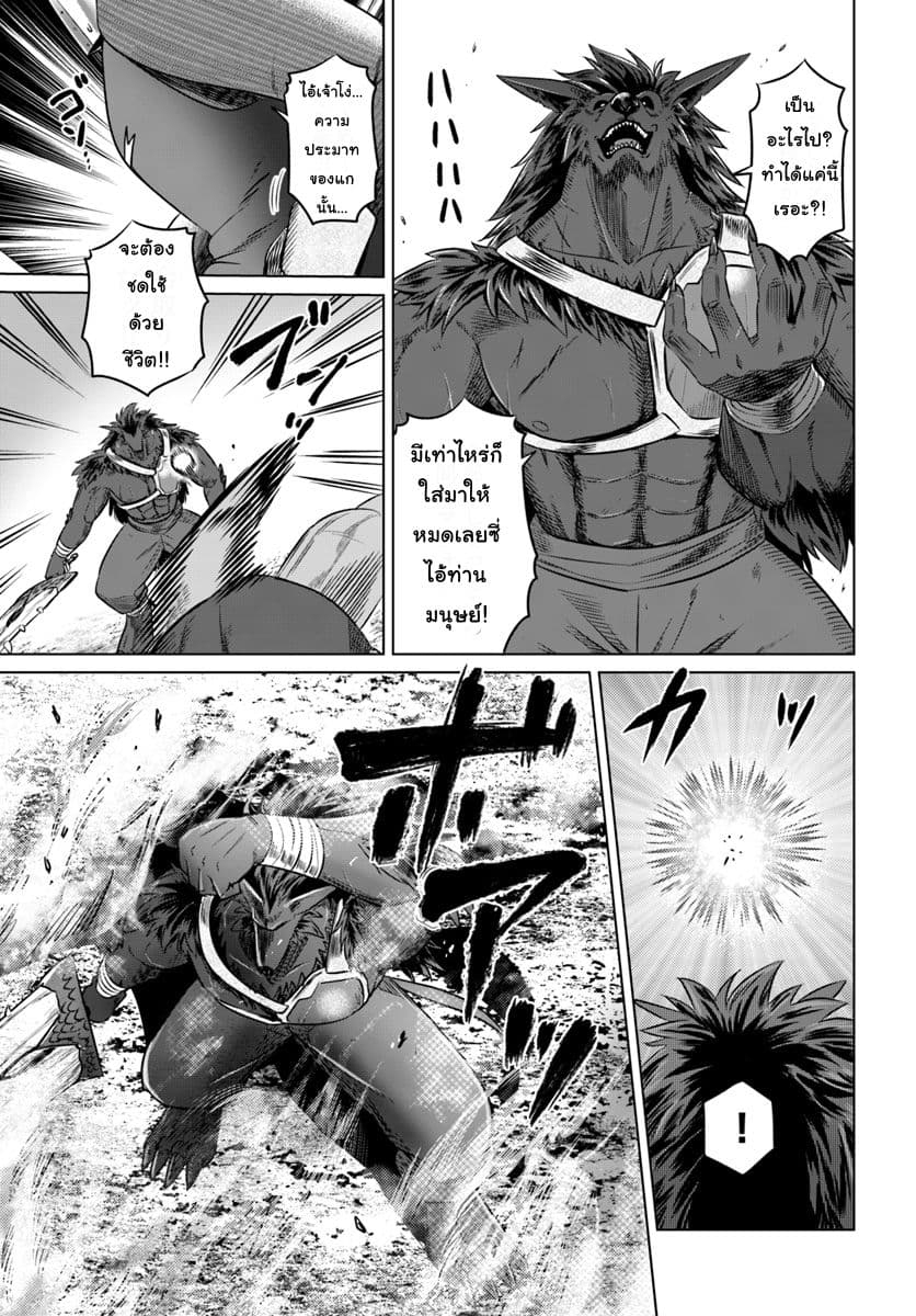 Kuro no Maou 13-13