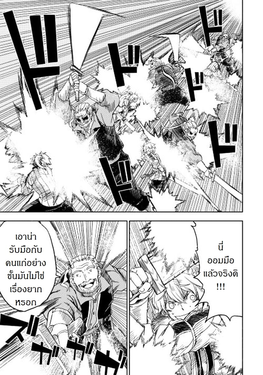 Isekai Tensei Soudouki 4-4