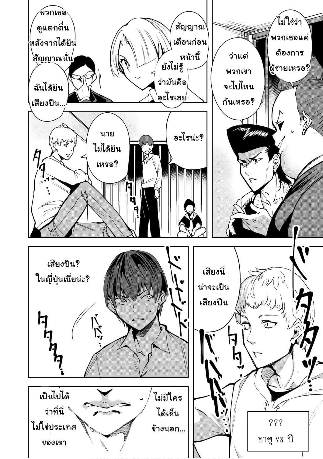Destiny Lovers 3-3