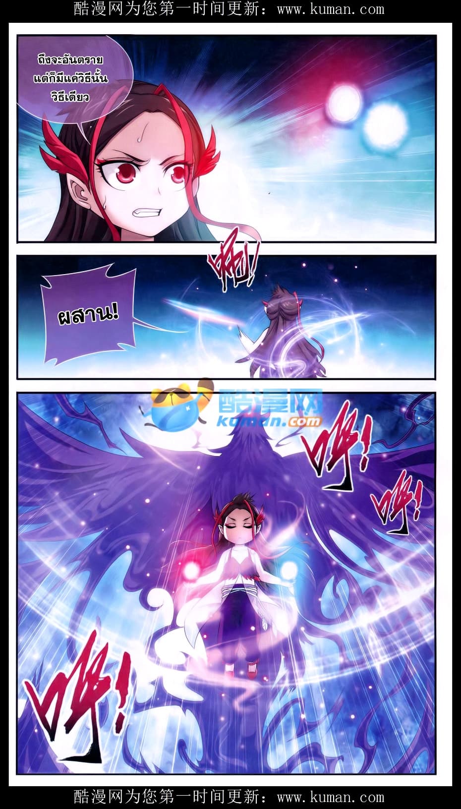 Da Zhu Zai 56-ยืมมือมังกร