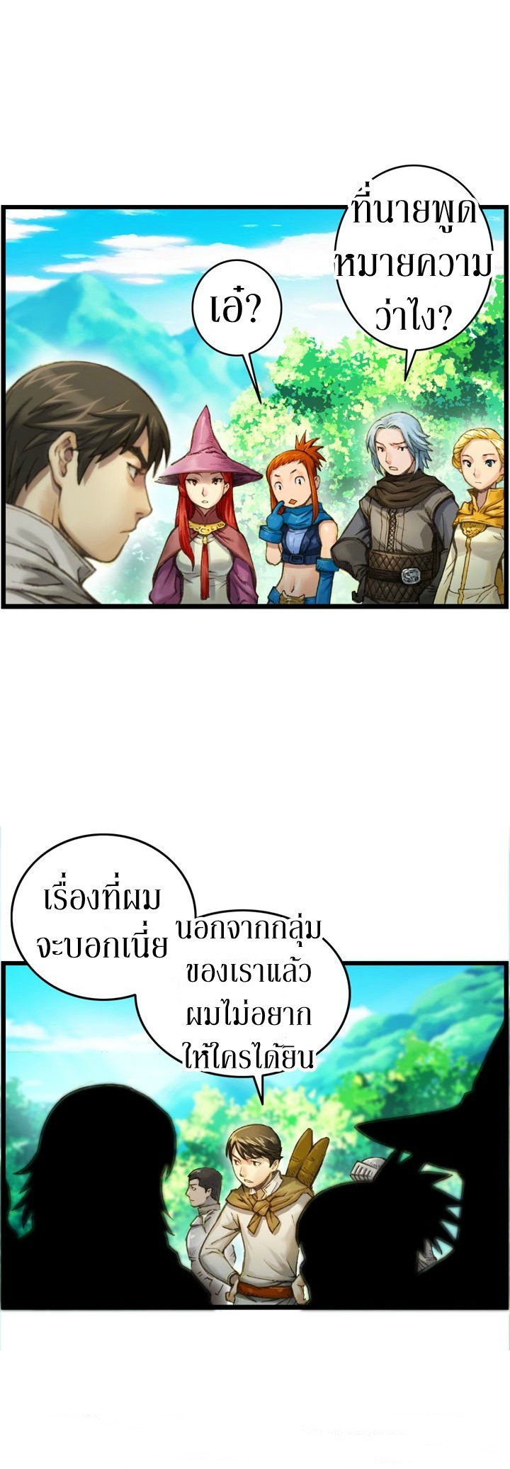 Legendary Moonlight Sculptor ประติมากรแสงจันทร์ในตำนาน 27-27