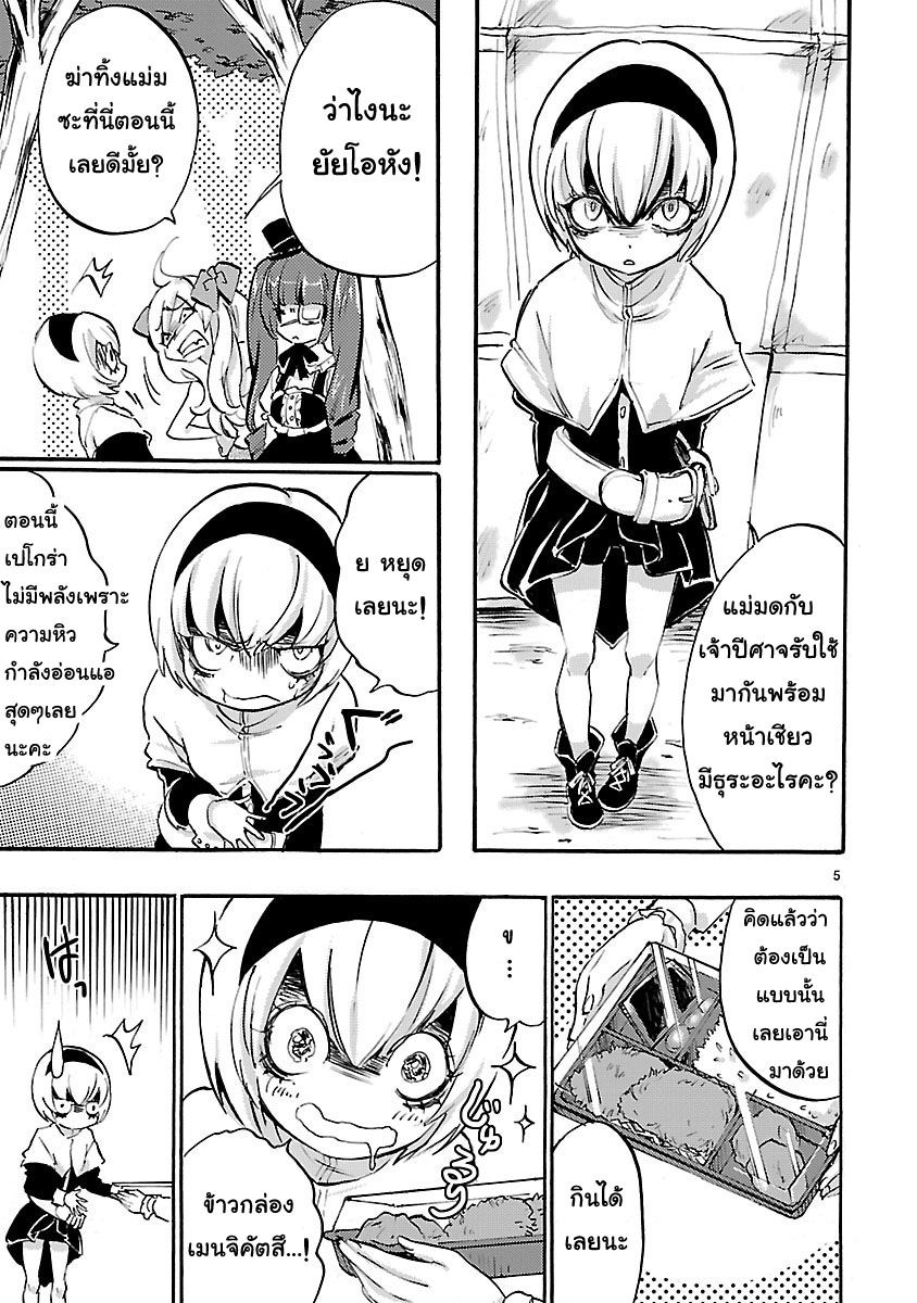 Jashin-chan Dropkick 30-อยากกินเมนชิคัตสึ