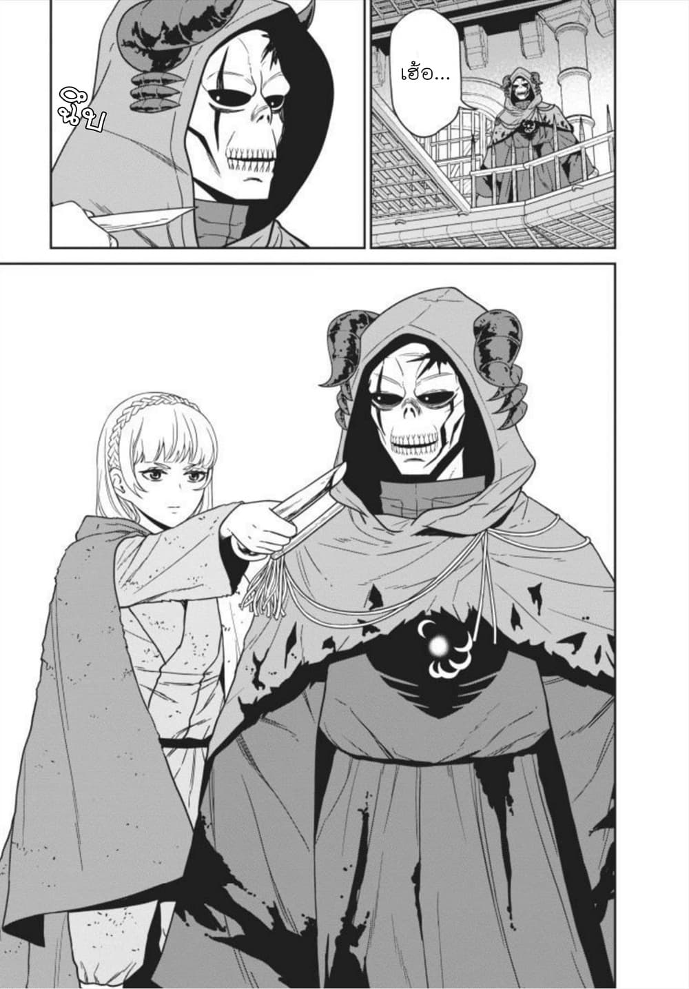 Maou-gun Saikyou no Majutsushi wa Ningen datta เมื่อมนุษย์ได้มาสร้างฮาเร็มในทัพจอมมาร 4-4
