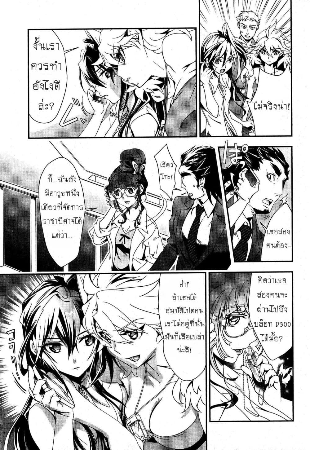 Senki Zesshou Symphogear 1-1