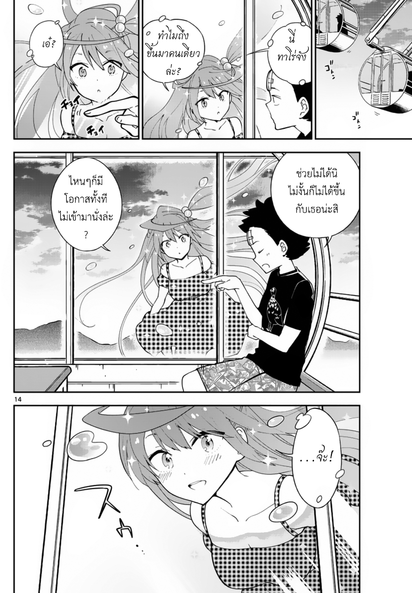 Hatsukoi Zombie 39-เสียงแผดร้องแห่งฤดูร้อน ได้กึกก้องขึ้นแล้ว!