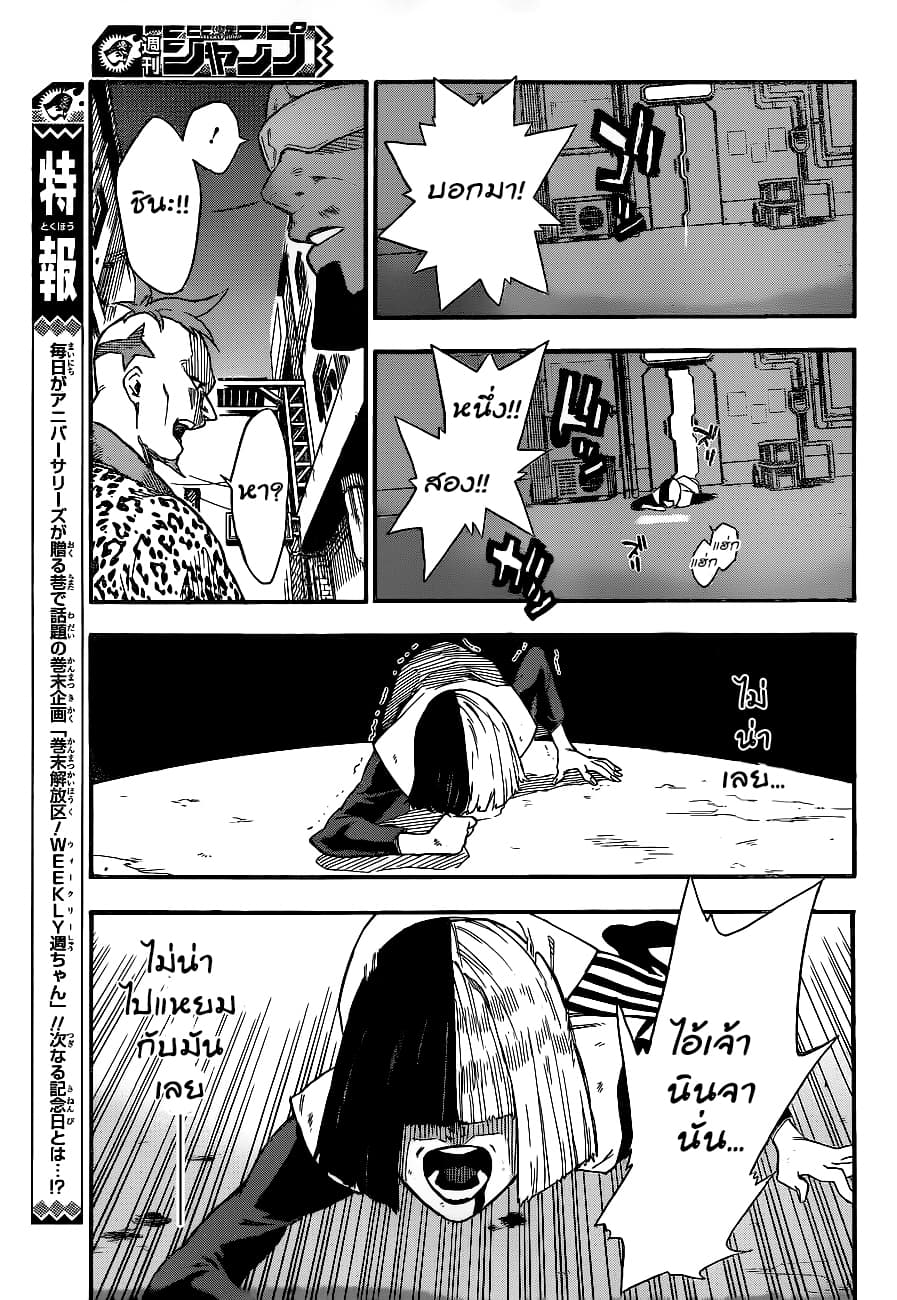 Tokyo Shinobi Squad พลพรรคนินจาโตเกียว 1-นารุมิ จิน