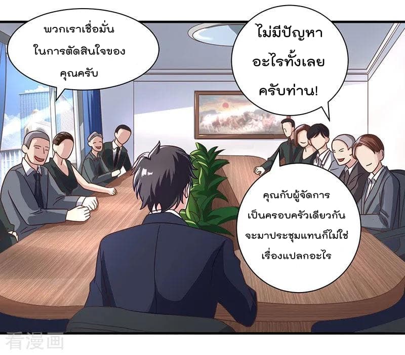 Rebirth Abandoned Less Return การเกิดใหม่ของจักรพรรดิเซียน 9-9