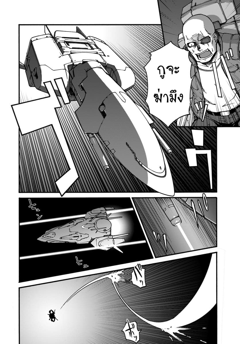 Mezametara saikyou soubi to uchuusen-mochi datta no de, ikkodate mezashite youhei toshite jiyuu ni ikitai 1-1