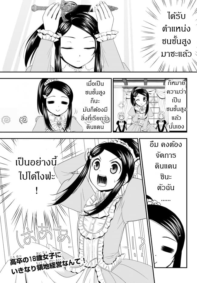 Saving 80,000 Gold Coins in the Different World for My Old Age ต้มตุ๋นต่างโลก 35.1-35.1