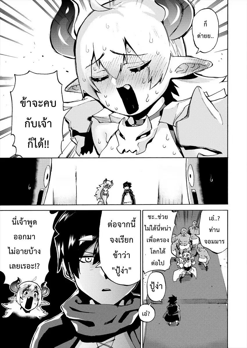 Yuusha to Maou no RabusKome 1-ปู้ง่ากับจอมมาร