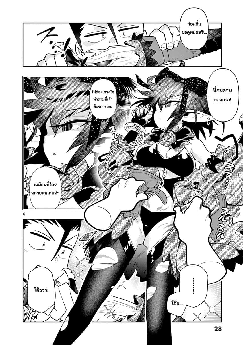 Nukenai Seiken-chan 14-ดาบจักรพรรดิ์ต้องสาป