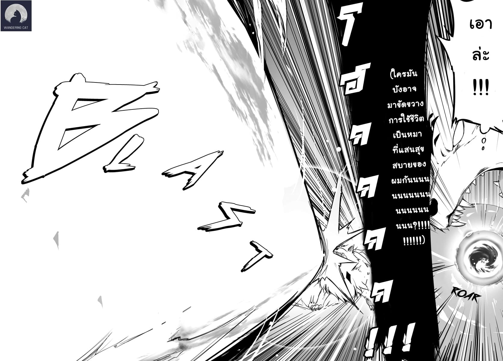 Wanwan Monogatari ~Kanemochi no Inu n shite to wa Itta ga, Fenrir ni shiro to wa Itte nee!~ 3-3