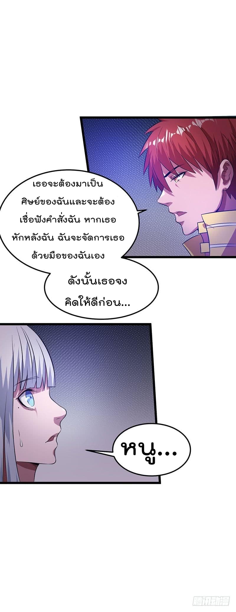 Immortal King of City ราชาอมตะแห่งนคร 20-20